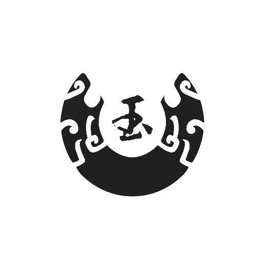 尹玉