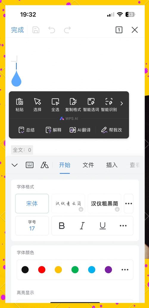 AI文档助手