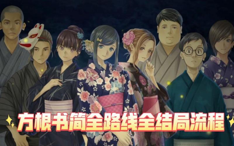 《方根书简》白金攻略全章节白金流程及全结局达成