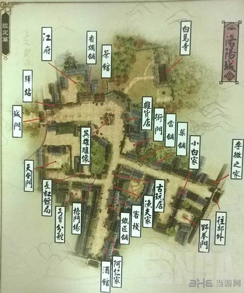 侠客风云传官方攻略扫描地图大全 洛阳杭州成