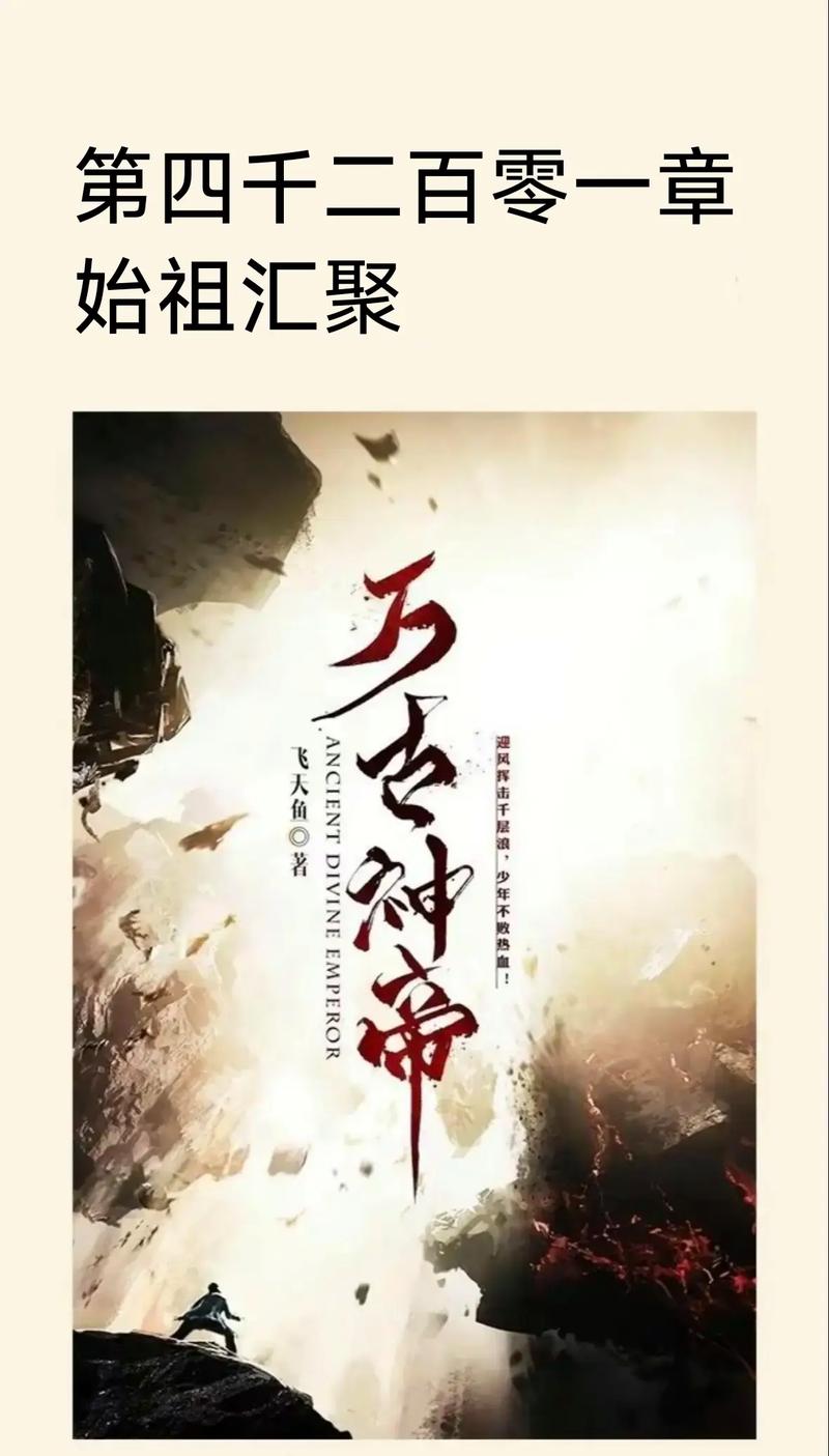 万古神帝小说最新章节