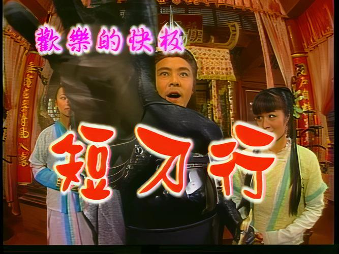 刀歌之短刀行