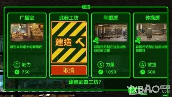 辐射避难所ol攻略竞技场高级攻略之龟壳防守流
