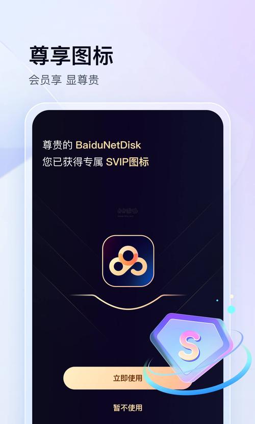百度网盘手机版app