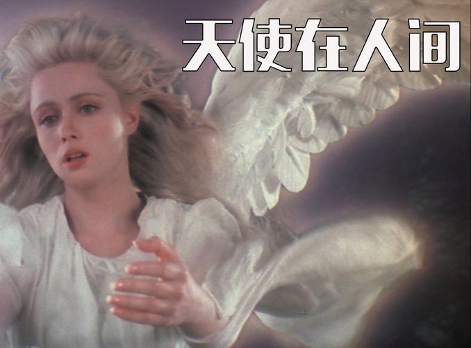 天使影视