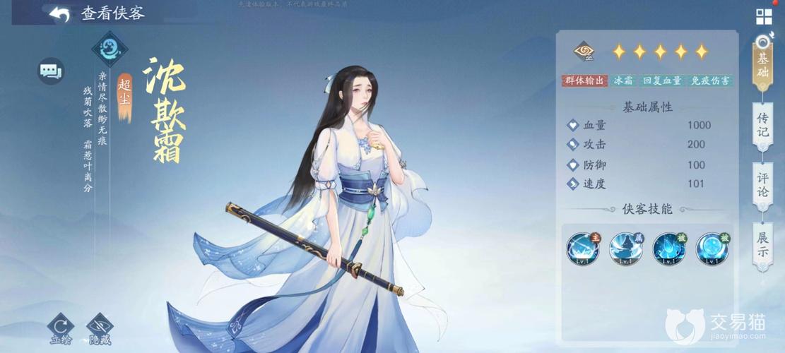 新仙剑奇侠传之挥剑问情水队推荐