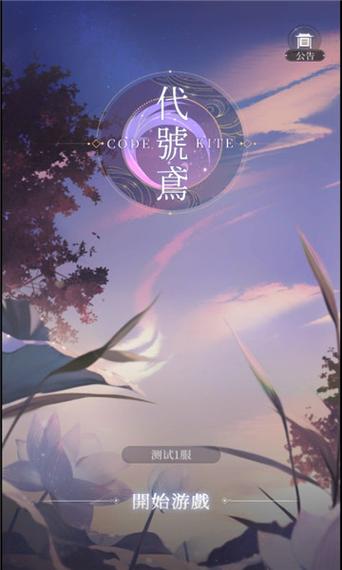代号鸢正版安卓版截图
