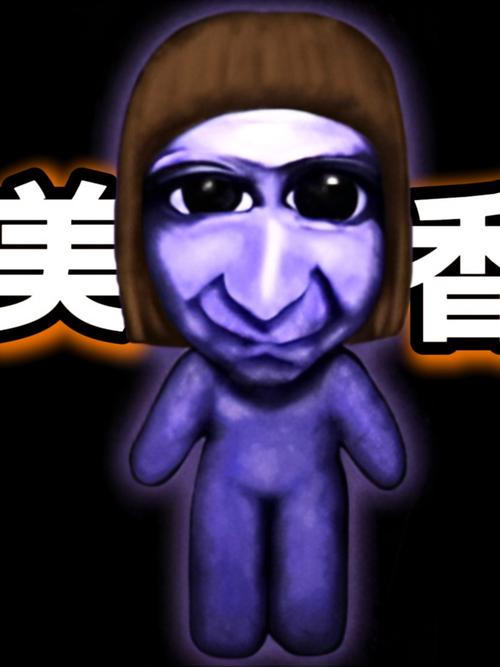 青鬼2