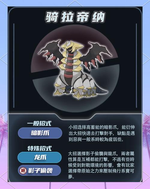 《快跑啊!骑拉帝纳》1伪传说精灵保罗班杨