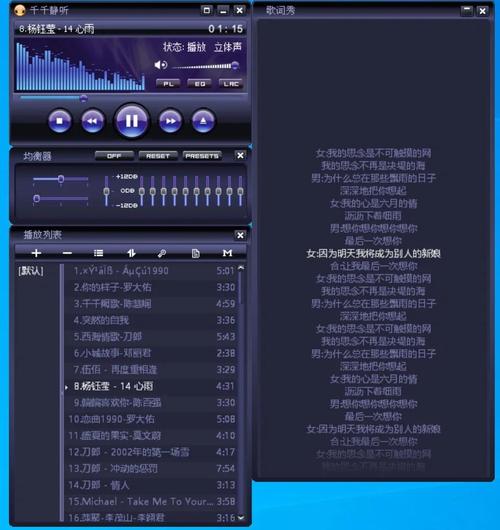 千千静听