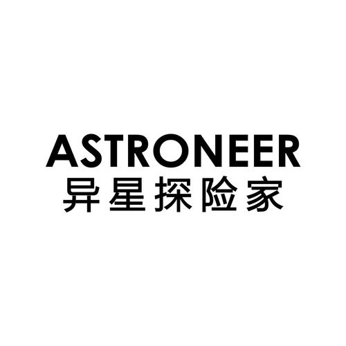异星探险