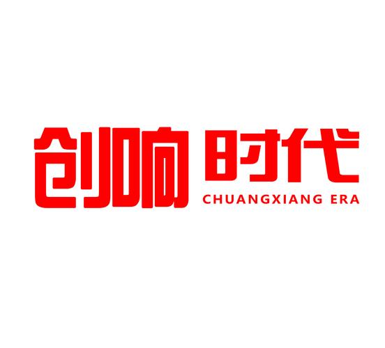 重生创业时代