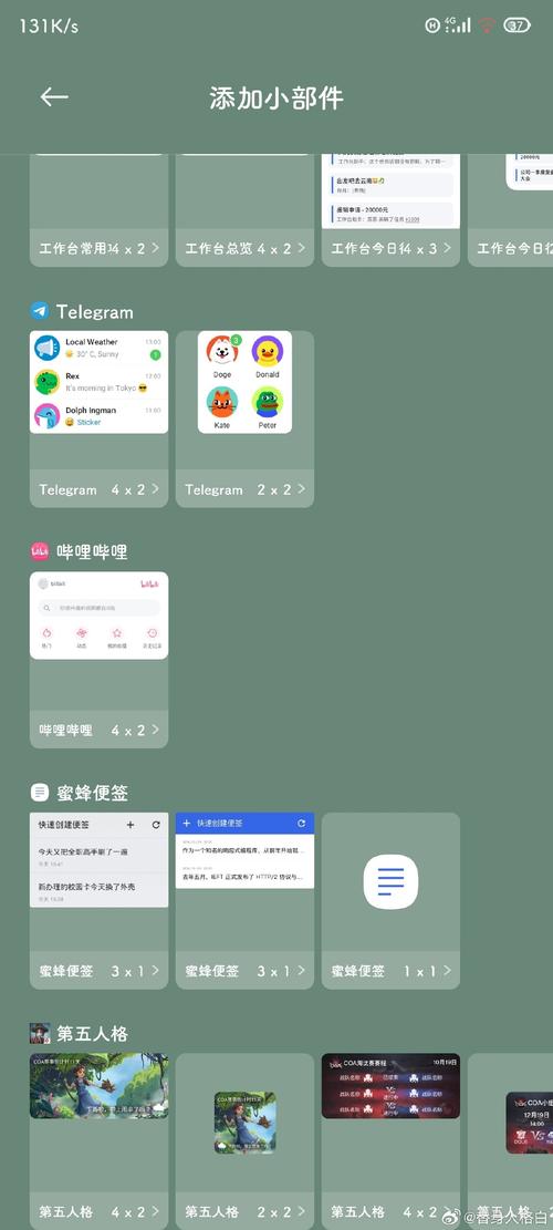 万能小组件安卓万能小组件最新版V4.3.0安卓