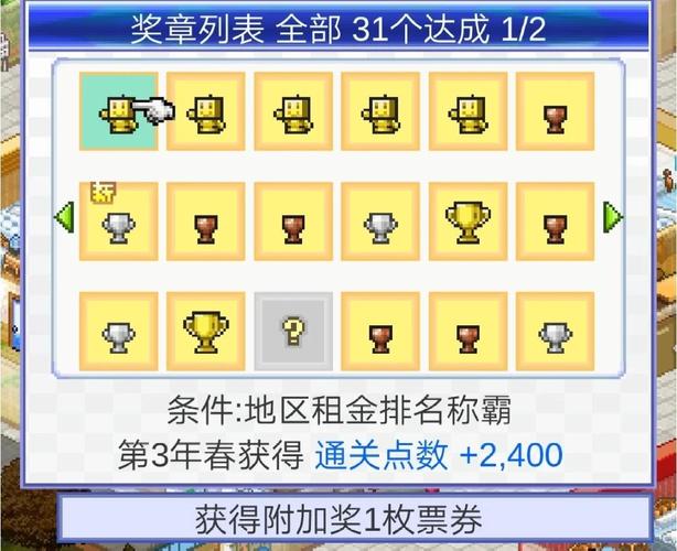 开罗社交游戏梦物语游戏最新版内置作弊菜单版安装