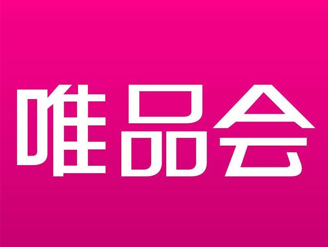 唯品会官网版截图