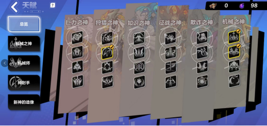 《火炬之光无限》神谕者特性及天赋解析