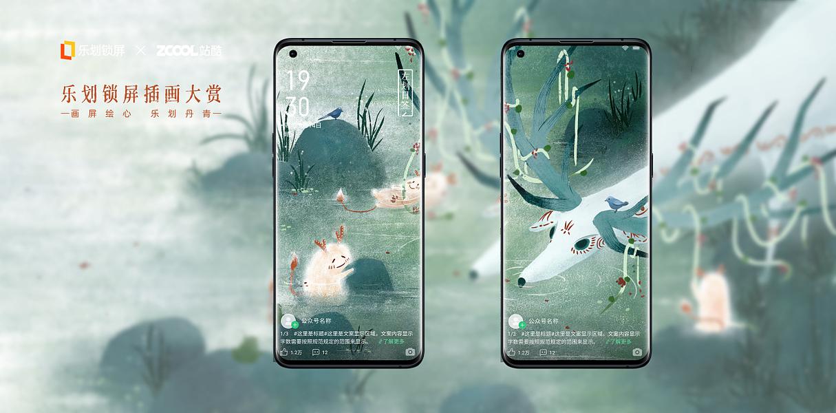 乐划锁屏app