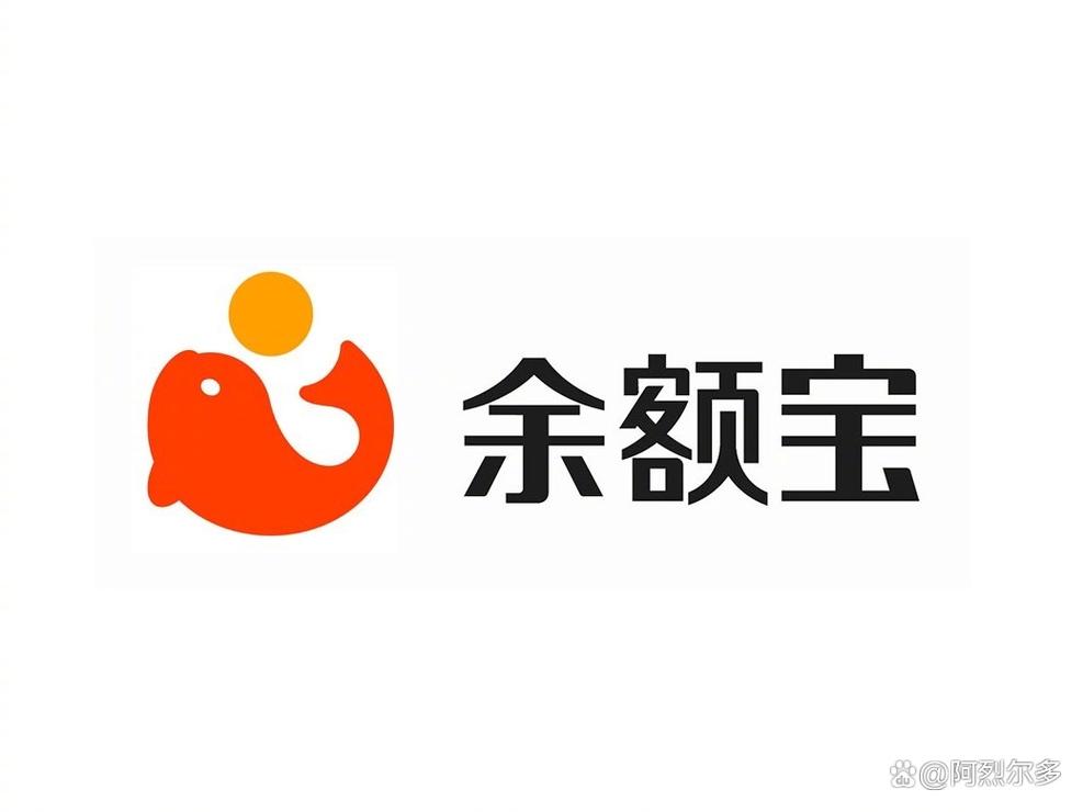 余额宝是什么意思
