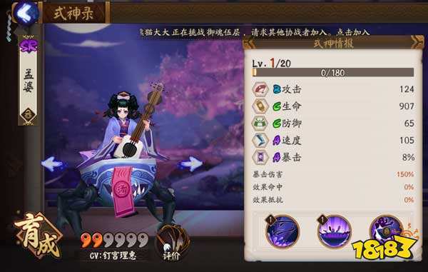 阴阳师孟婆哪里多