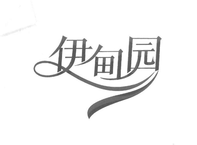 伊甸园游戏