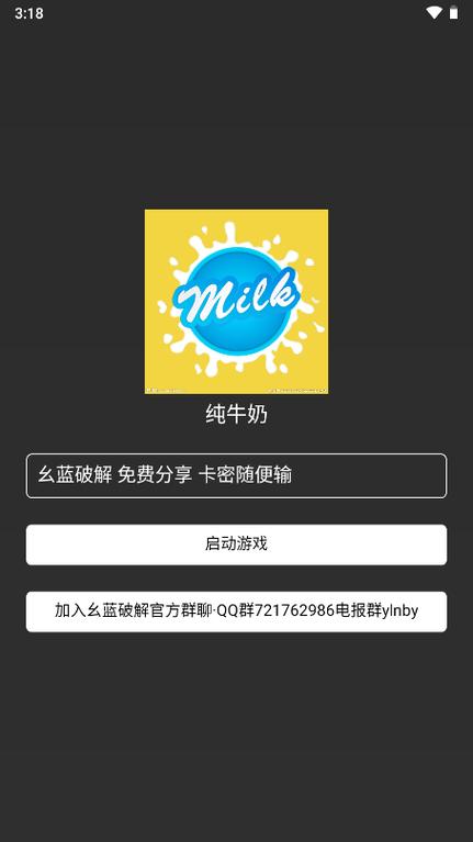 纯牛奶直装v2