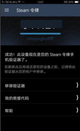 Steam手机令牌APPSteam手机令牌