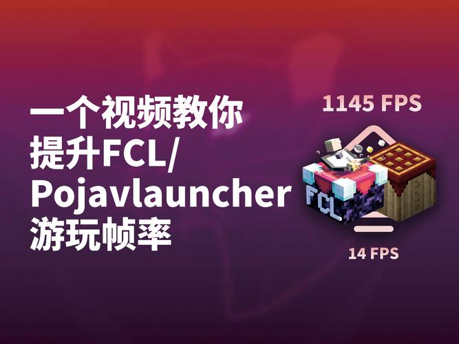 pojavlauncher最新