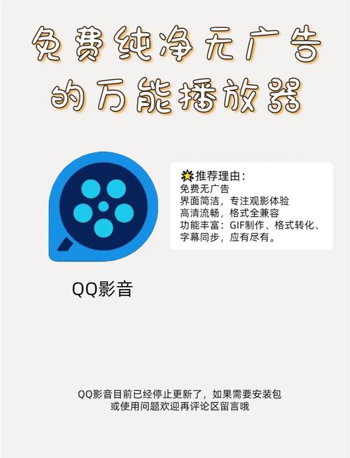 qq影音官网