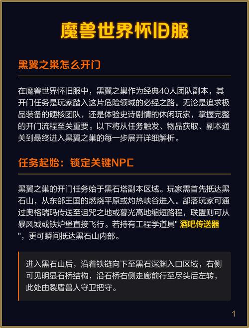 魔兽世界怀旧服黑翼之巢老一bug怎么打图标
