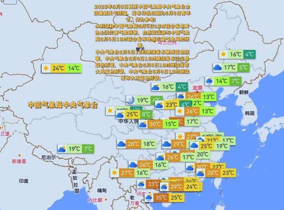 全国天气预报2025最新版全国天气预报安装
