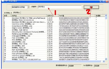 p2p种子神器
