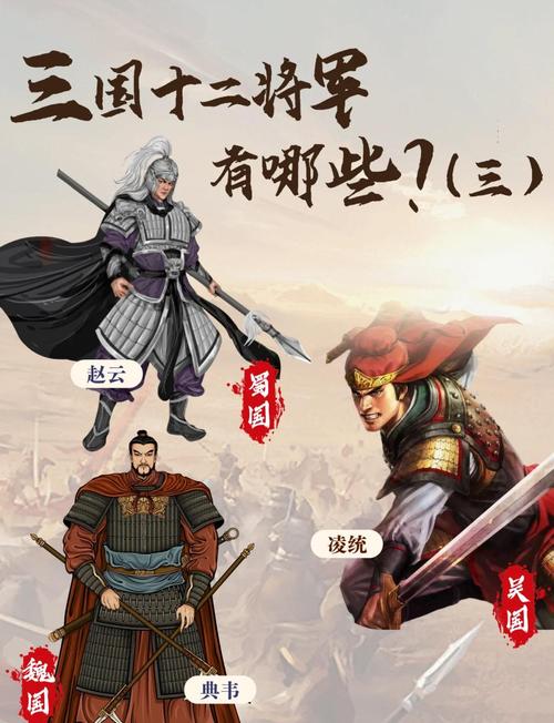 三国英雄志