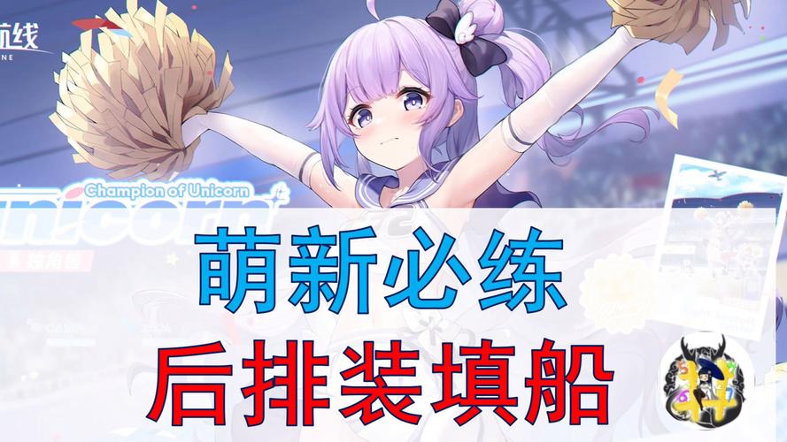 碧蓝航线碧蓝航线新手后排舰练船推荐