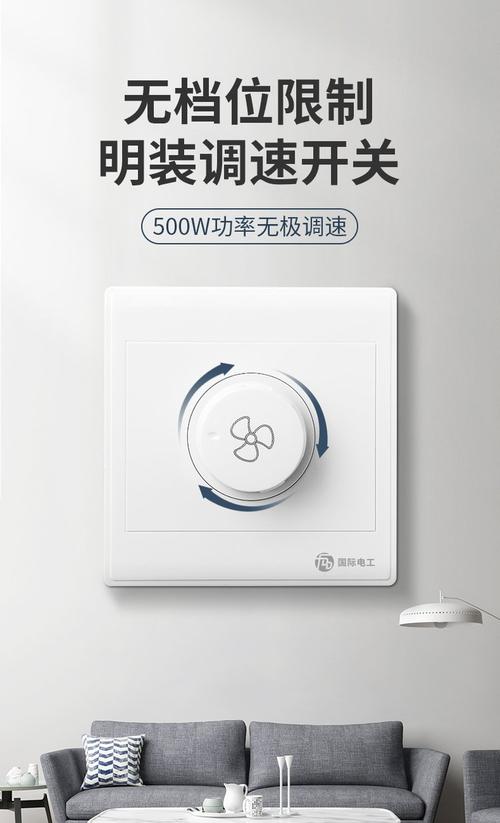风扇调速器