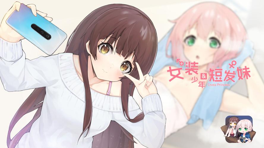 女装少年
