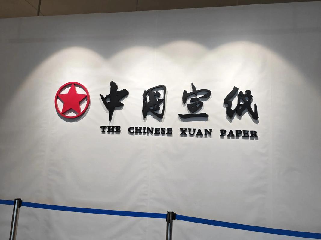 宣纸是哪里产的
