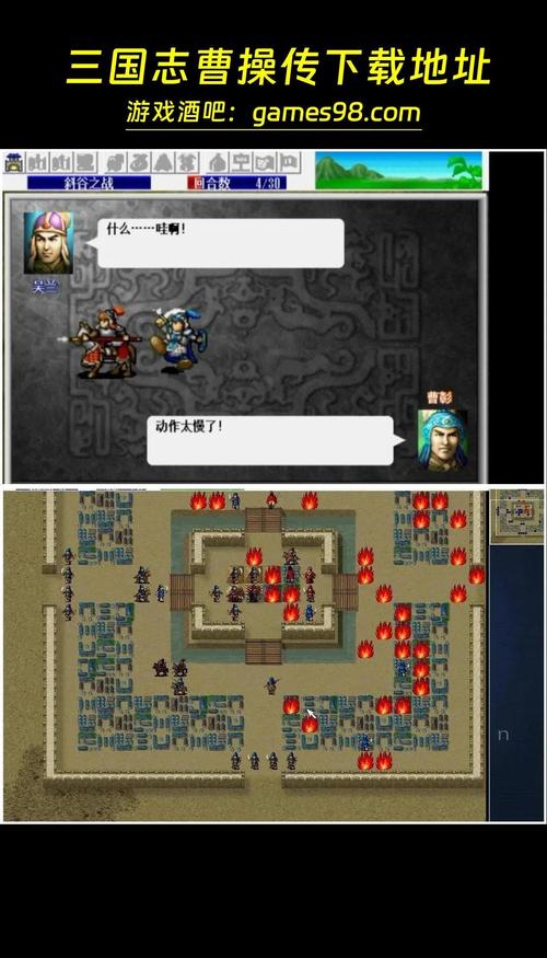 曹操传下载