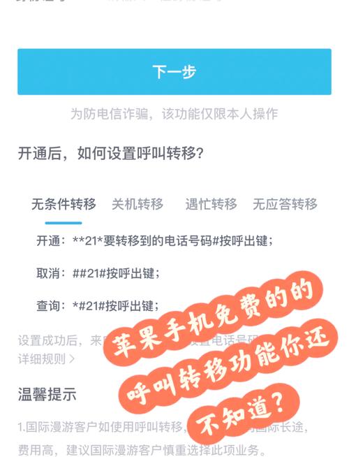 电话呼叫转移怎么设置?