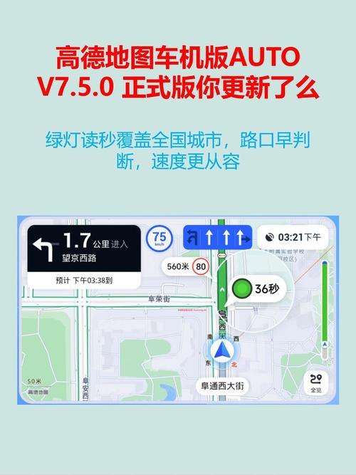 高德地图导航下载2021新版