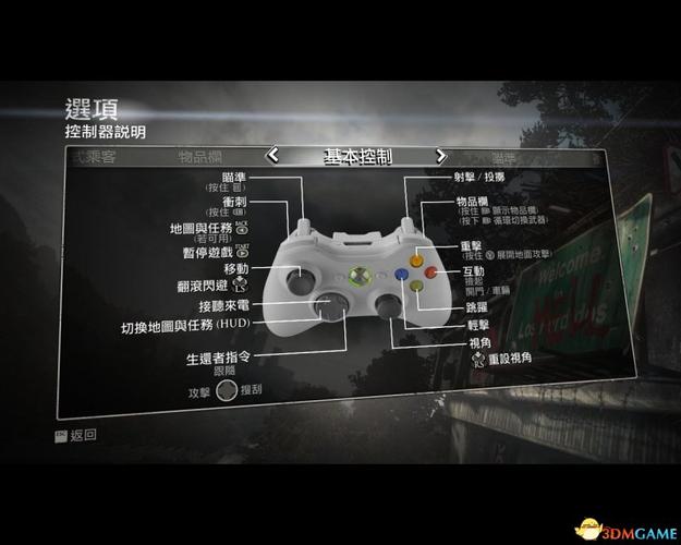 丧尸围城3全支线任务图文攻略