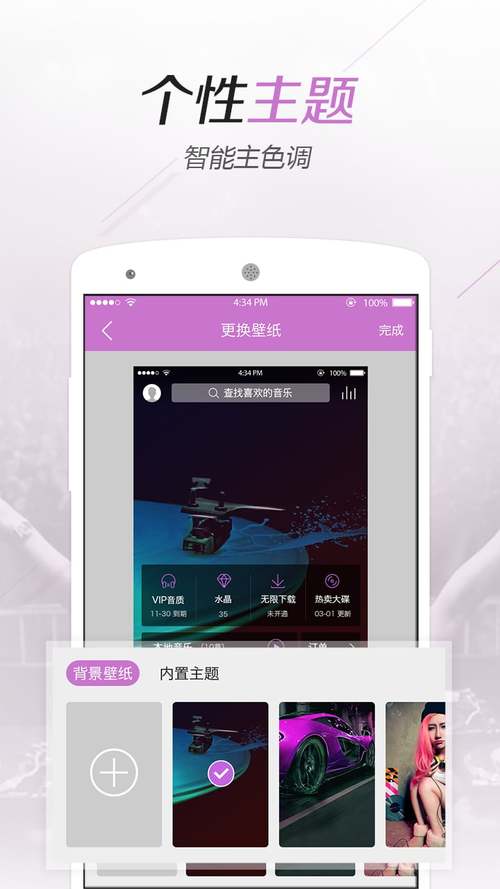 水晶DJ网APP水晶DJ网V5.2.1安卓版