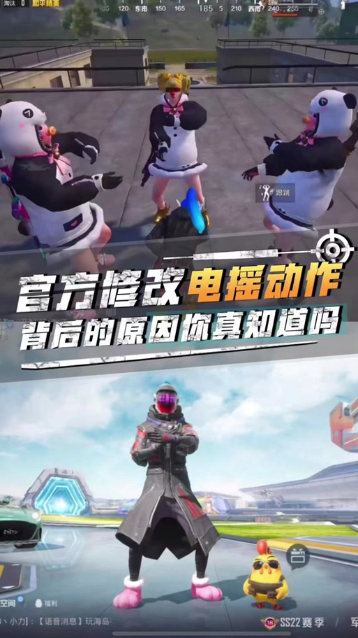 和平精英电摇动作怎么获得和平精英电摇动作是什么