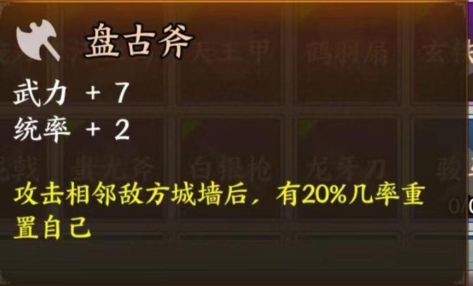 三国字橙装评价(武器篇)