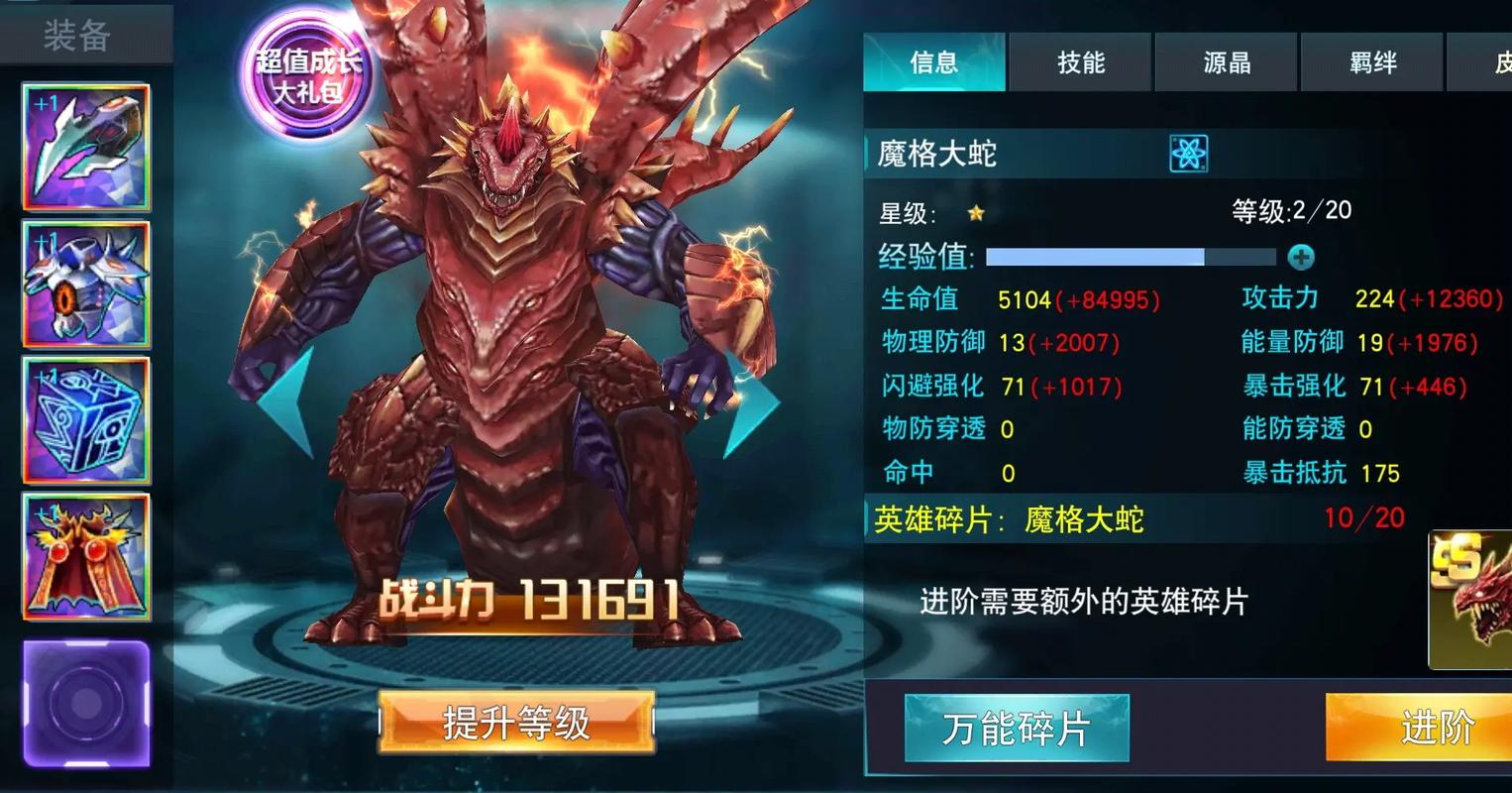 奥特曼传奇英雄免费内购版