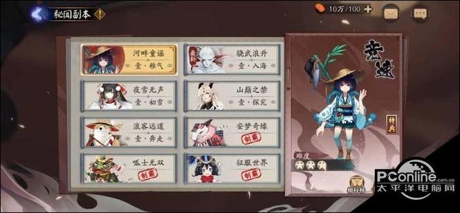 阴阳师小袖之手秘闻第八层怎么打小袖之手秘闻第八层