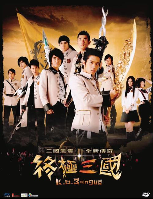 终极三国2