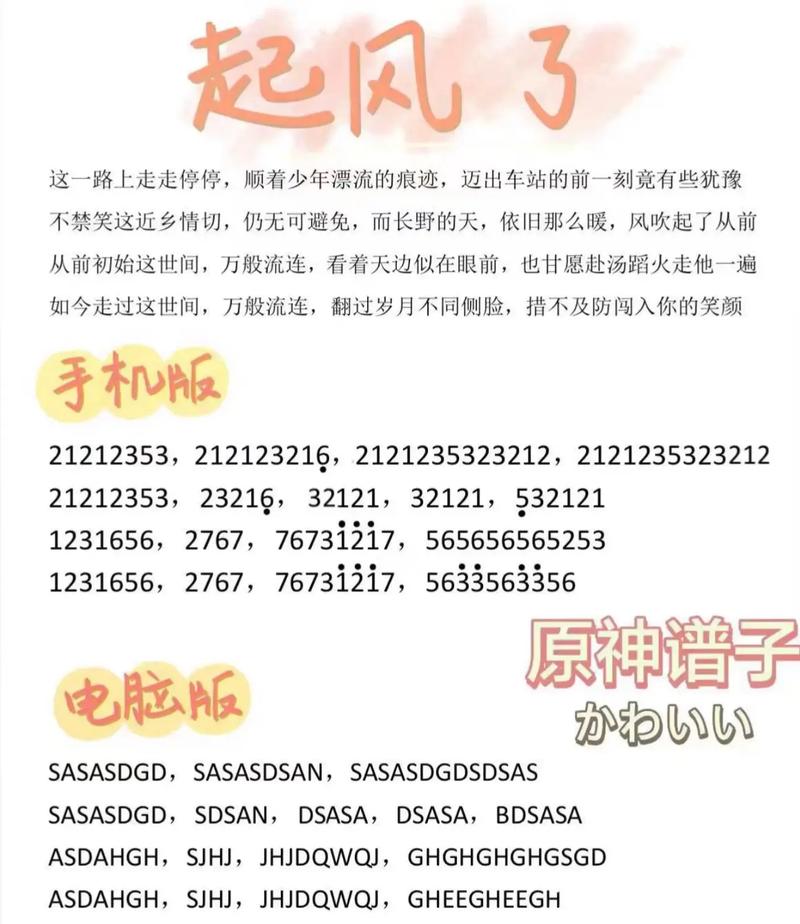 《原神》琴谱简谱有哪些琴谱简谱一览