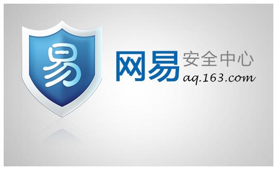 网易账号安全中心APP2025