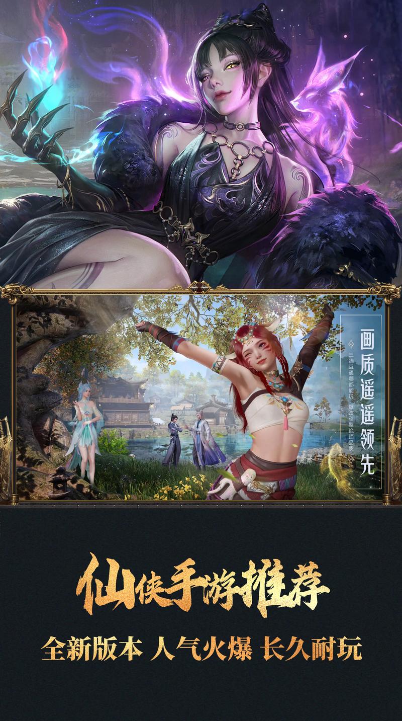 分享几款梦幻仙侠手机游戏2023热门梦幻仙侠游戏盘点