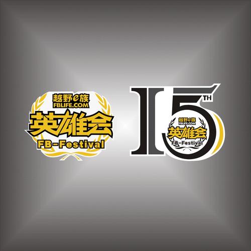 英雄大会